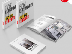 济南宣传册设计印刷 样本企业产品目录印刷厂