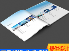 济南画册设计公司 企业宣传册印刷设计 画册印制